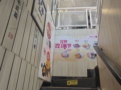 -鲜芋仙(中华广场店)