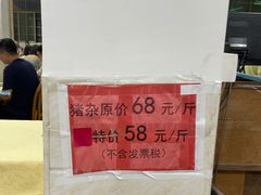 -标记美食新鲜猪杂(兴南大道店)