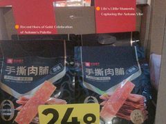 -良品铺子(广汉百伦广场店)