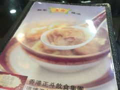 -丽的面家(多宝路店)