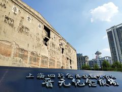 -上海四行仓库抗战纪念馆