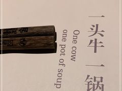 -盡膳口福跷脚牛肉火锅(合生汇购物中心店)