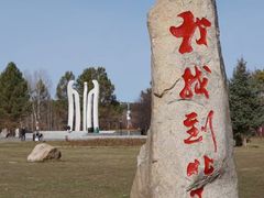 -北极村旅游风景区