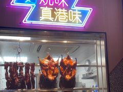 -新旺茶餐厅·早餐(香港广场店)