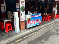 -喀斯特杨梅汤(荔波美食街店)