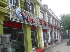 -老虎石海上公园