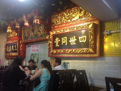 iphone_upload_pic-邵子牙·中华老字号(定安路店)