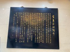 -富春茶社(国庆路店)