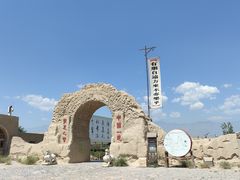 -镇北堡西部影城