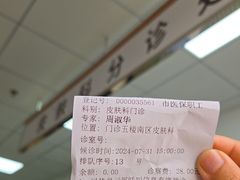-山东省立医院(中心院区)