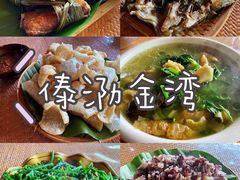 -傣泐金湾餐厅