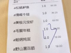 账单-大富贵(临沂店)