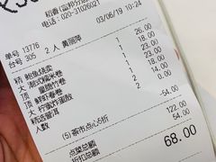 账单-稻香酒家·33年老字号·港式粤菜(富邦中心店)