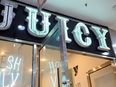 -Juicy Bakery(瑞景店)