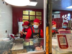 -王浩儿纪六孃甜皮鸭(乐山总店)