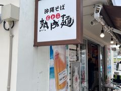 -濑长岛