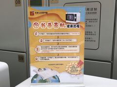 -石景山区图书馆(八角南路)