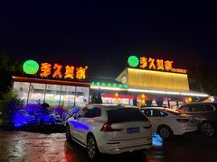 -回头食客-李久其家民间餐厅(望城金桥国际店)