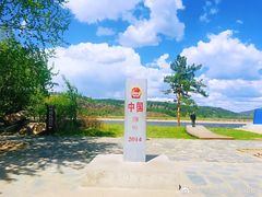 -北极村旅游风景区