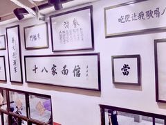 -十八家面馆(均瑶店)