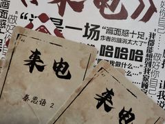 -剧狐剧本杀·月球探案馆(人民广场1号店)
