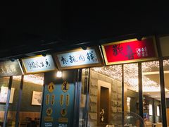 -八道本地特色菜馆(大鹏古城店)