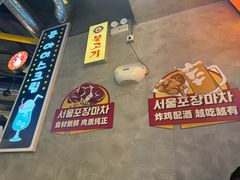 -首尔烤肉大排档(合生汇店)