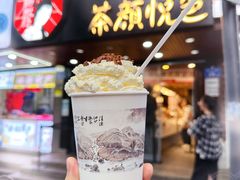 -茶颜悦色(登高路上店)
