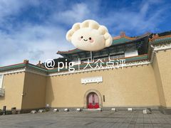 -台北故宫博物院