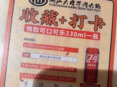 -潮汕大目牛肉火锅(水围店)