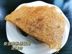 -九点小吃·安吉特色