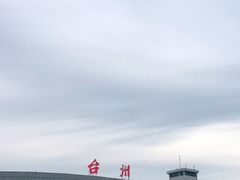 -台州路桥机场