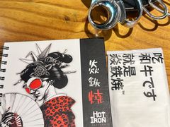 -焱铁烧·黑毛和牛专门店(南宁万象城店)