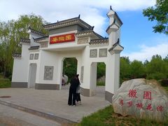 -武清南湖绿博园