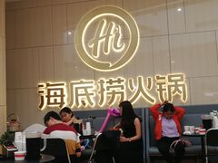 -海底捞火锅(万象城店)