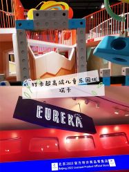 -Eureka优瑞卡儿童主题乐园(合生汇购物中心店)