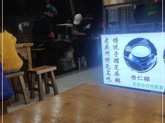 -芝麻糊世家(西华店)