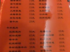 菜单-羊上树(南门外店)
