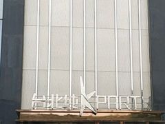 -纯K(打浦桥店)