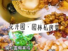 -陶缘一号·四季缘·老字号顺德菜·户外婚礼家宴(西滘店)