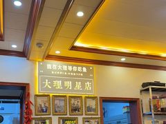 -大理.老字号渝记酸萝卜乌鱼(古城总店)