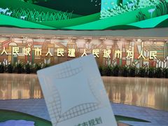 -上海城市规划展示馆