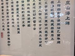 -日照人家·山东老字号
