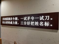 -水煮三国·川鲁江湖菜(香山店)