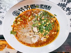 经典肥肠粉-节节香.成都非遗肥肠粉(总店)