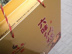 -六味斋(高新店)