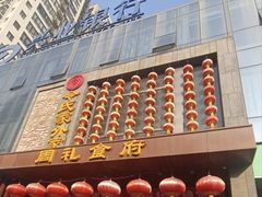 -令氏家外家周礼食府(桥南店)
