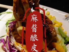 盛志望麻酱酿皮-清真盛志望麻酱酿皮·非遗老字号