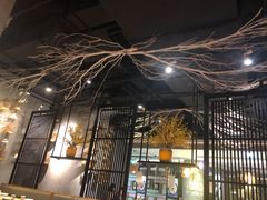 门面-水木苼 蔬食料理