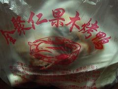 -全聚仁果木烤鸭(沙洲东路店)